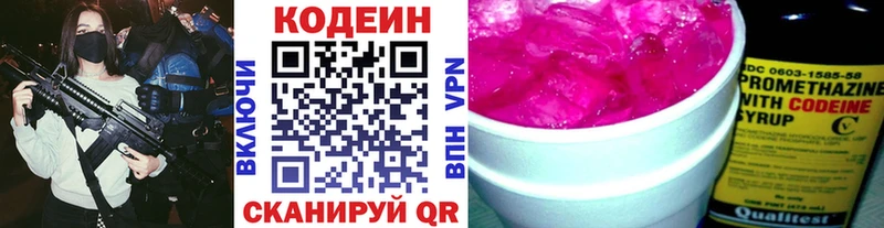 где купить наркоту  Ардон  Кодеиновый сироп Lean напиток Lean (лин) 