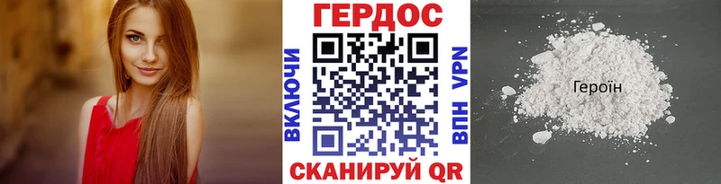 Героин VHQ  Ардон 